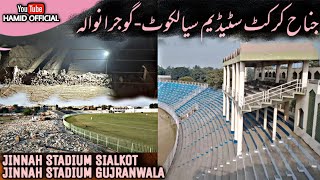 Jinnah Cricket Stadium Sialkot Renovation Latest Updates Video  Jinnah Cricket Stadium Gujranwala [upl. by Kirwin]