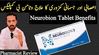 Vitamin B Complex Benefits In Urdu  Neurobion Tablet Benefits  Vitamin B1 Vitamin B6Vitamin B12 [upl. by Hiller]