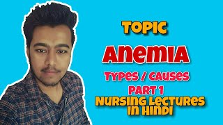 Anemia  Causes  Types  Explained in Hindi  Nursing Lecture in Hindi MSN 1 [upl. by Hines]