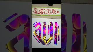 Arabic calligraphy beautiful name of Allah ta ala trending viral video allah shortsvideo [upl. by Pedaiah]