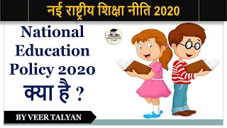 New Education Policy 2020  NEP 2020  Complete Analysis in Hindi by Veer  Current Affairs UPSC [upl. by Buford754]