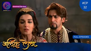 Alif Laila  Full Episode 32  Dangal TV [upl. by Debby]