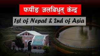 Pharping Hydropower Plant  First Hydro Power of NEPALand 2nd of ASIA  History  in Nepali [upl. by Lipman]