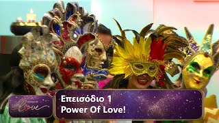 Επεισόδιο 1  Power Of Love 💘  Σεζόν 3 [upl. by Harwilll]