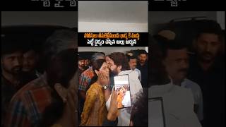 అల్లు అర్జున్ వైఫ్ చూడండి ఎలా అయిపోయింది alluarjun alluarjunpushpa allusnehareddy ytshorts [upl. by Aiyekal]