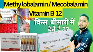 Methylcobalamin Tablets 1500 mcg Uses In Hindi I Nurokind od Tablet Uses  Nurikind od Tablet I [upl. by Breeze]