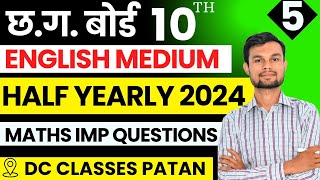 5SAGES S1 Maths Class 10 Important Questions  CG Board Half Yearly Exam 202425  आत्मानन्द स्कूल [upl. by Ruy526]