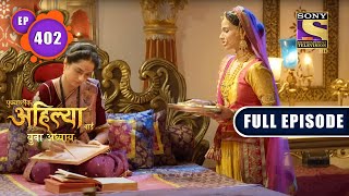 Misbehavior  Punyashlok Ahilya Bai  Ep 402  Full Episode  19 July 2022 [upl. by Atiekan]