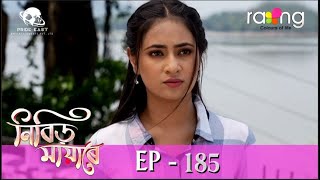 Nibir Mayare  নিবিড় মায়াৰে  30th June 2023  Ep No 185 [upl. by Arotal]