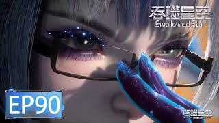 ✨Swallowed Star EP 102 MULTI SUB [upl. by Allets]