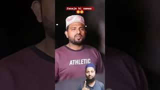 Namaz e janaza kitna jaruri hai shorts emotional motivation islamicvideo shortvideo duet [upl. by Granville]