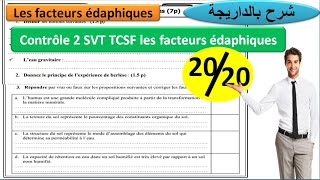 Contrôle 2 chapitre 2 svt TCSF les facteurs édaphiques [upl. by Eneladgam]