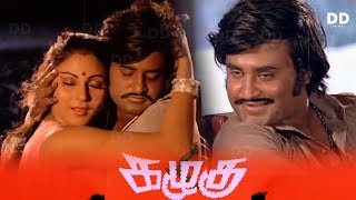 Kazhugu 1981 Tamil Movie  Rajinikanth  Rati Agnihotri  ddcinemas [upl. by Paresh]