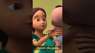 Aararo Aariraro chutty kannamma Lullaby baby reelschuttykannammacartoonchildrenssongkidsvideo [upl. by Kcirddahc]