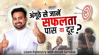 हाथ के अंगूठे से जाने अपना Future Discover The Hidden Secrets Of Your Thumb Learn With Arun Pandit [upl. by Malinin]