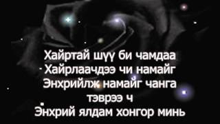 Har sarnai hairtai shvv bi chadmaa lyrics [upl. by Eberhard958]