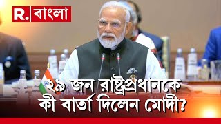 G20 Summit  G20তে উদ্বোধনী ভাষণের মোদীর সামনে ফলকে লেখা ভারত। ২৯ জন রাষ্ট্রপ্রধানকে বার্তা মোদীর [upl. by Giesser]