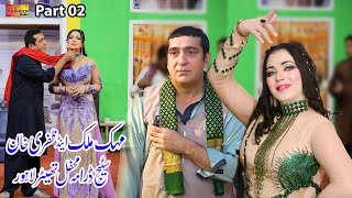 Mehak Malik amp Zafri Khan Stage Show Lahore Shaheen Studio 2023 Part 02 [upl. by Bernadette568]