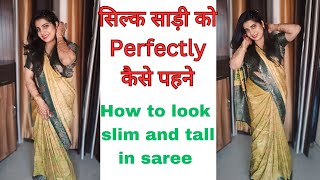 सिल्क साड़ी को perfactly कैसे पहनें silk saree wear to look slim and tall easy way youtubevideo [upl. by Tommy]