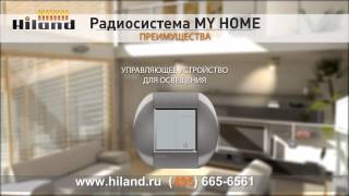 BTicino Legrand LIVINGLIGHT радиосистема ZigBee My Home [upl. by Alexandros]