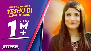 Yeshu Di Hamd  O  Sanna  Romika Masih  Lyrical Video  New Masihi Geet 2018 [upl. by Wain]