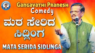 Pranesh Comedy  Mata Serida Sidllinga  OFFICIAL Pranesh Beechi  Live Comedy Show [upl. by Ashwell141]