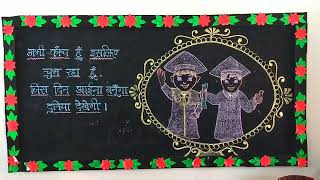 School blackboard decoration displayboard decoration ideas Result day decoration ideas [upl. by Llehcsreh]