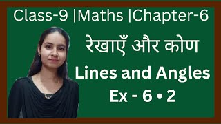 Class9  Maths  Chapter6  प्रमेय 6•1  रेखाएँ और कोण  New Ncert Pattern  U P Board [upl. by Lucilia]