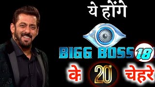 BIGG BOSS SEASON 18  20 Contestants Confirmed Name Revealed  Salman Khan  Dheeraj To Nia [upl. by Assirol]