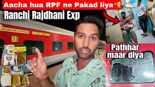 Stone Pelting on Ranchi Rajdhani Exp Aacha hua Pakda Gaya 🫡 [upl. by Kitty392]