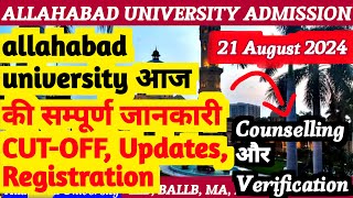 allahabad university UGPG CUTOFF COUNSELLING DOCUMENTS 2024  allahabad university today news [upl. by Oirramaj]