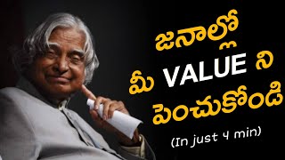 4 Psychological tricks that make anyone Respect you  జనాల్లో మీ Value ని పెంచుకోండి  Voice of Spy [upl. by Dreddy]