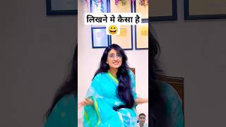 😄Likhne Mein Kaisa Hai zidaanshahidaly familycomedy shortsfunny [upl. by Annairda]