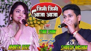 🔥आजाआजा जिमीजिमी💖Shivesh Mishra और Amrita Dixit का सबसे हिट Dance SongAaja Aaja Jhimi Jhimi [upl. by Meakem]