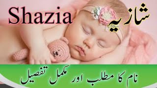 Shazia Name Meaning In Urdu Girl Name شازیہ [upl. by Idnym]