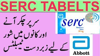 serc tablets for vertigo betahistine dihydrochloride uses in urdu [upl. by Ardys852]