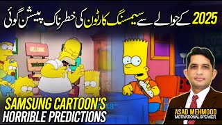 The Simpsons Most Amazing Predictions  Hidden Clues About the Future  Simpsons Predictions List [upl. by Elleron]