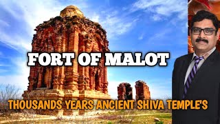 Fort Of Malot Chakwal  Lord Shive malot temple history [upl. by Akram]