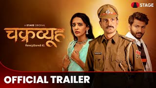 CHAKRAVYUH  Official Trailer  Haryanvi Film  Pankaz Singh Tanwar  STAGE APP [upl. by Filipe]