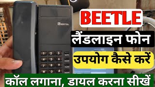 Beetle landline phone se call kaise kare  How to use Beetel landline phone  beetel landline phone [upl. by Nnaer]