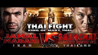 แสนชัย THA vs JAMAL MADANI IRN THAI FIGHT NAKHON RATCHASIMA 2018 [upl. by Dich]