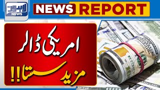 Dollar Mazeed Sasta  Lahore News HD [upl. by Ennoira]