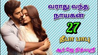 Varaathu Vantha Nayagan 27  Deepababunovels  TamilAudioBooks [upl. by Nayrbo189]