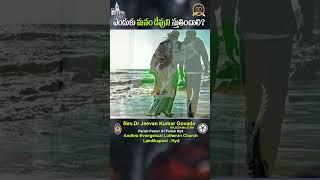 ఎందుకు మనం దేవుని స్తుతించాలి  REVDRGJEEVAN KUMAR [upl. by Raual]