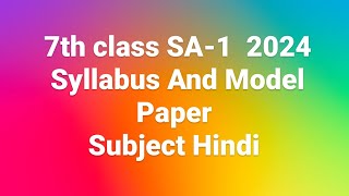 SA1 Syllabus and model Papers 7th class Hindi [upl. by Silletram]