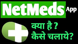 How to Use NetMeds App  Netmeds order  Netmeds app use [upl. by Olotrab996]