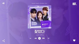 Part 12 Snap and Spark OST  손가락만 까딱하면 OST [upl. by Theresina501]