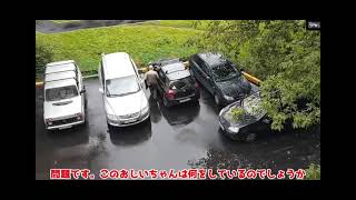 駐車下手クソ動画・衝撃駐車 事故 [upl. by Lishe]