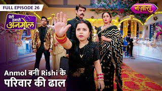 Anmol Bani Rishi Ke Parivaar Ki Dhaal  FULL EPISODE  26  Beti Hamari Anmol  Nazara TV [upl. by Midis]