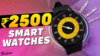 Top 5 Best Smartwatches Under 2500 with Calling AMOLED Display🔥Best Smartwatch Under 2500 [upl. by Gnoc]